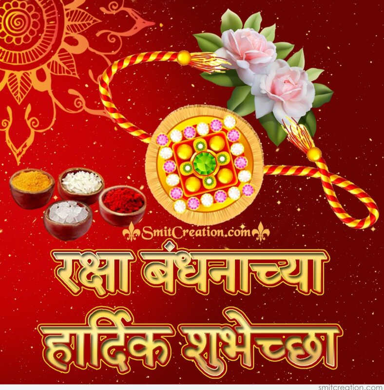30+ Raksha Bandhan Marathi Pictures and Graphics for different festivals