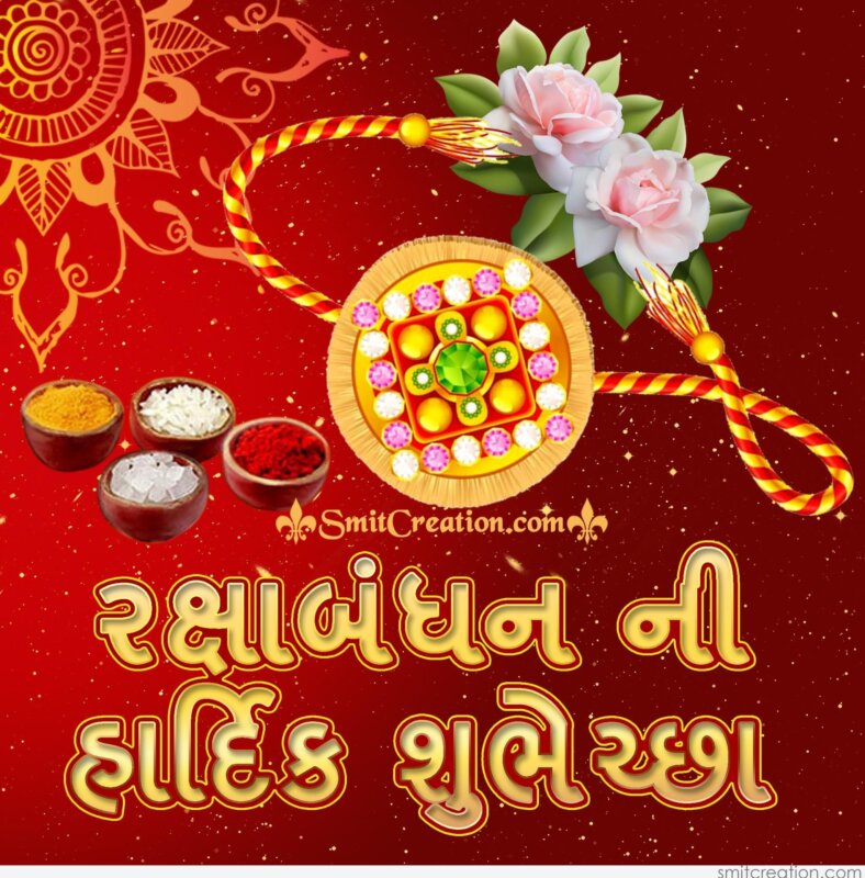 essay on raksha bandhan in gujarati language