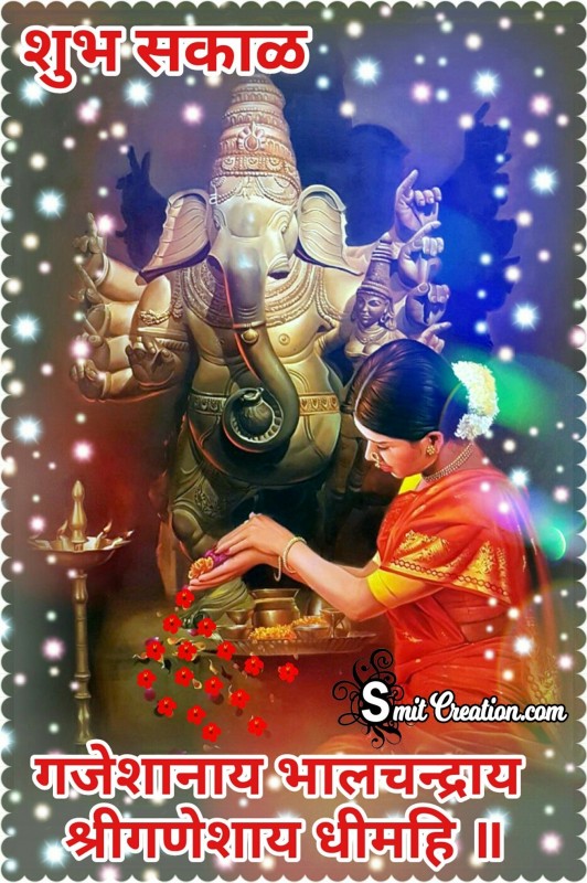 Shubh Sakal – Gajeshanay Bhalchandtay Shri Ganeshay Dhimahi