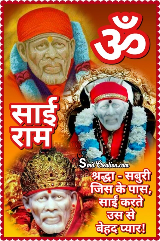 Om Sai Ram – Shraddha Saburi