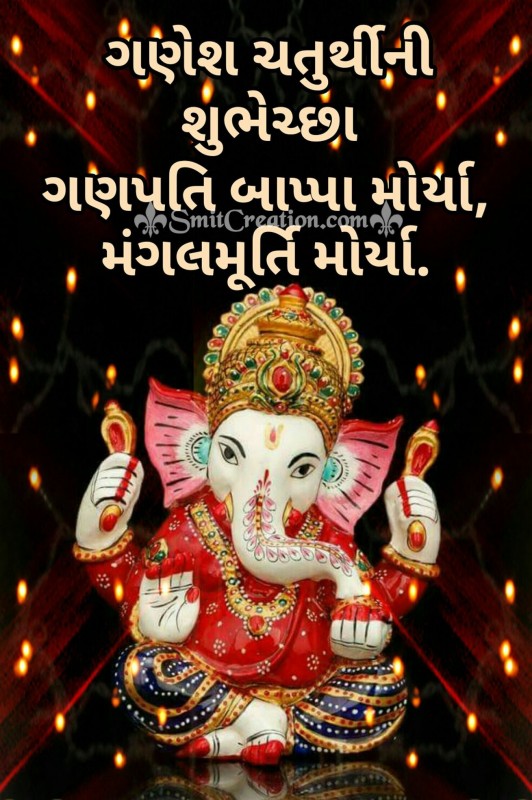 Ganesh Chaturthi Ni Shubhechha