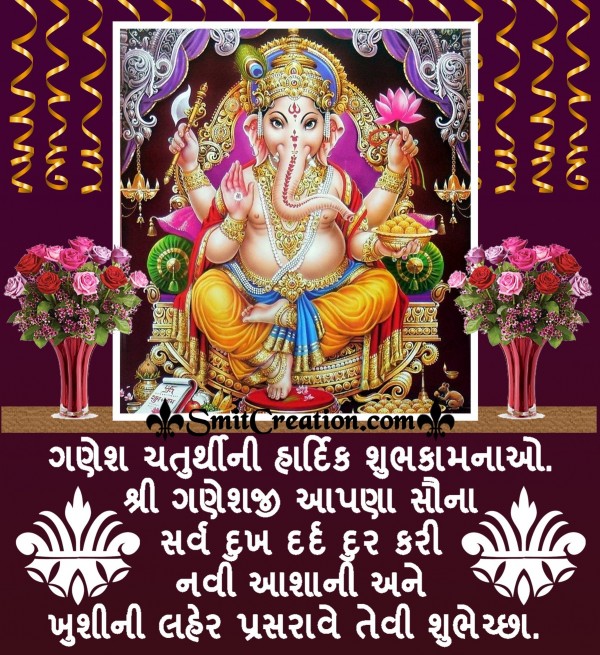 Ganesh Chaturthi Ni Hardik Shubhechha