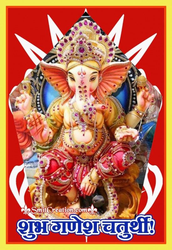 Shubh Ganesh Chaturthi