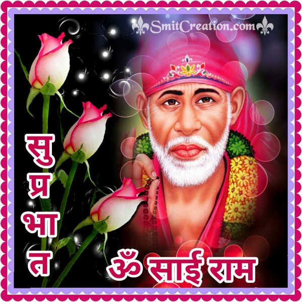 Suprabhat Om Sai Ram