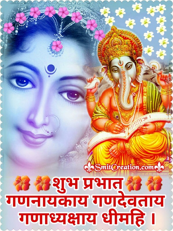 Ganesha Shubh Prabhat