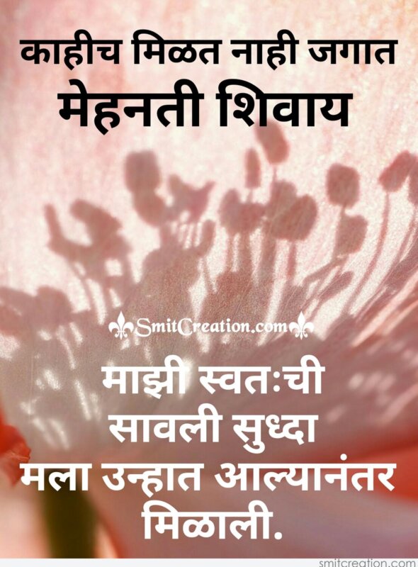 Majeshir Vichar Pictures and Graphics - SmitCreation.com Majeshir Vichar Pictures and Graphics - SmitCreation.com