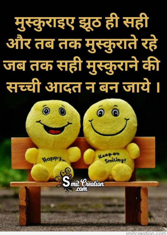 Jivan Jine Ki Kala Pictures and Graphics - SmitCreation Jivan Jine Ki Kala Pictures and Graphics - SmitCreation