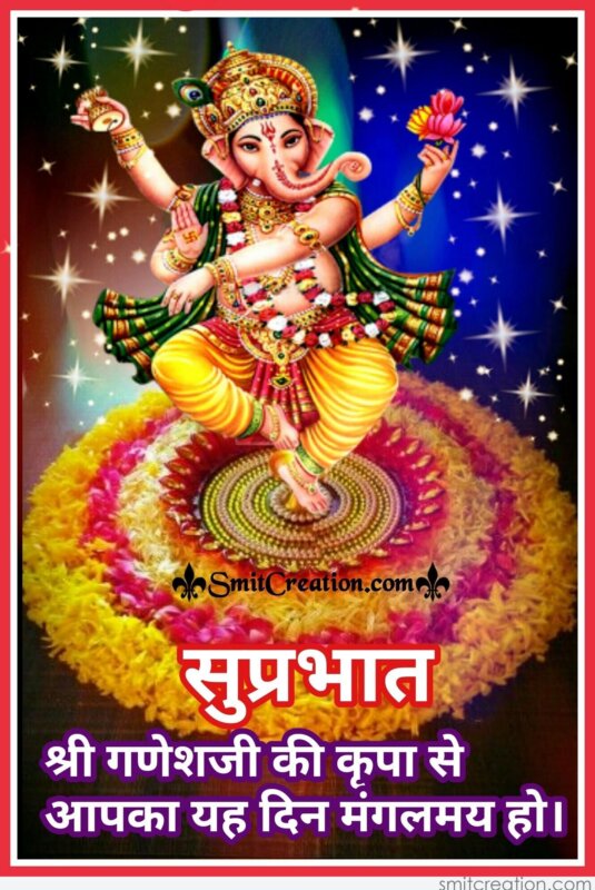 Suprabhat God Images (सुप्रभात हिंदी भगवान् के साथ) Pictures and