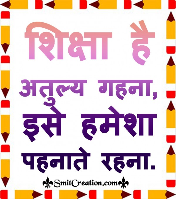 Saksharta Hindi Slogans