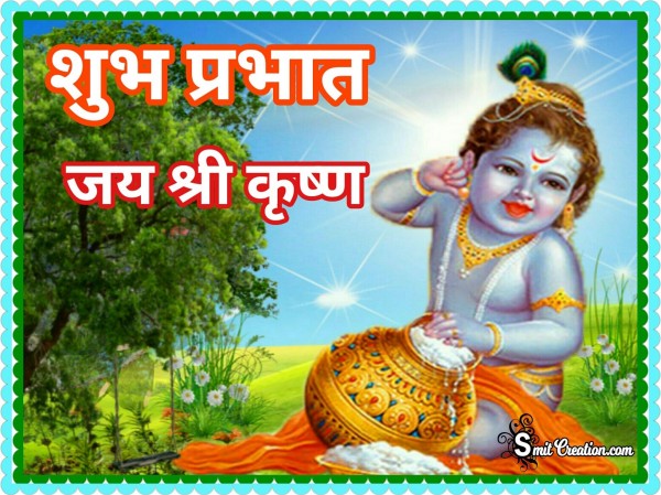 Shubh Prabhat Jai Shri Krishna