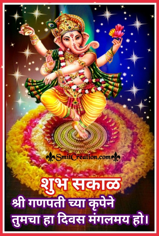 Ganesha Shubh Sakal