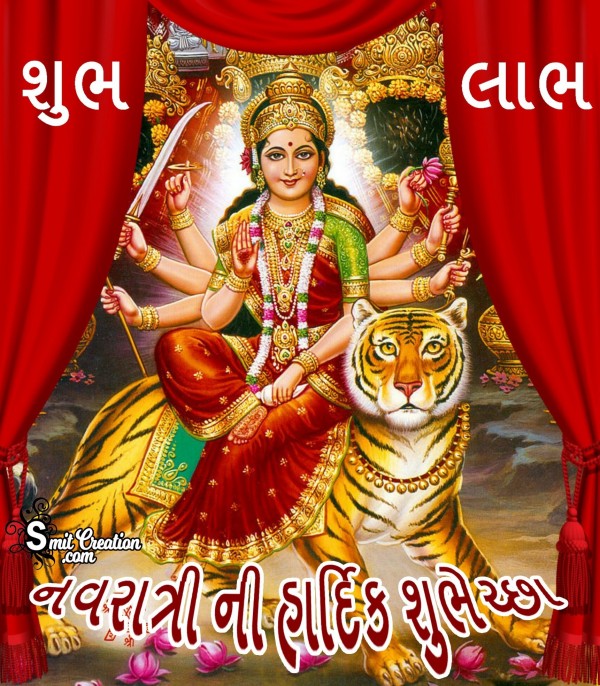 Navratri Ni Hardik Shubhechha