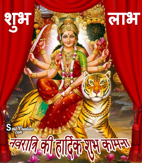 Navratri Ki Hardik Shubhkamna