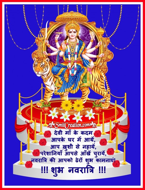 Shubh Navratri – Devi Maa Ke Kadam Aapke Ghar Aaye