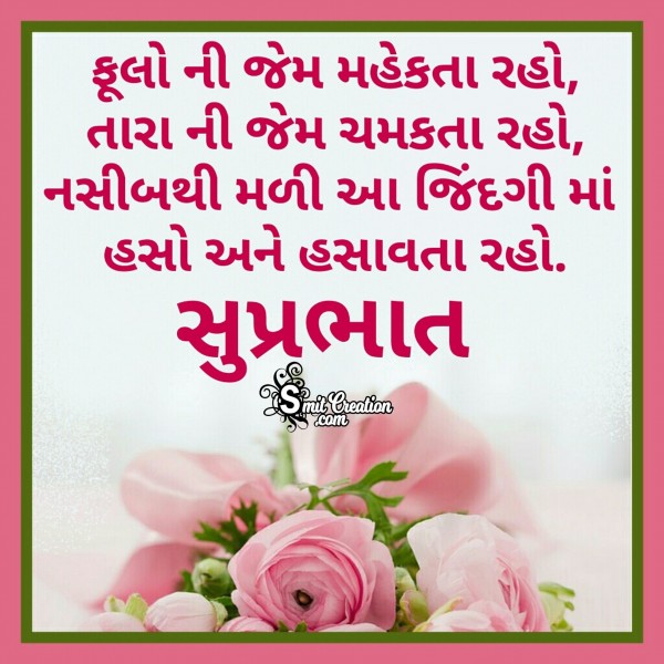 Suprabhat 