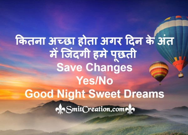 Good Night Hindi Quote