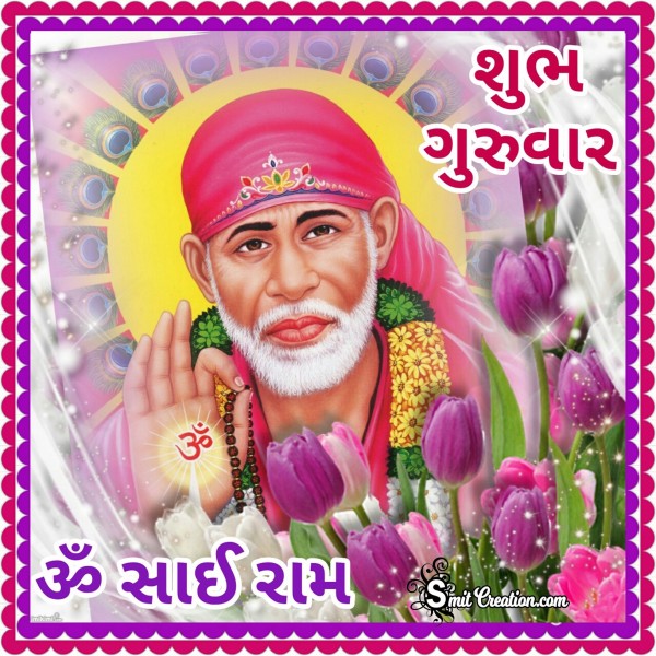 Shubh Guruvar – Om Sai Ram