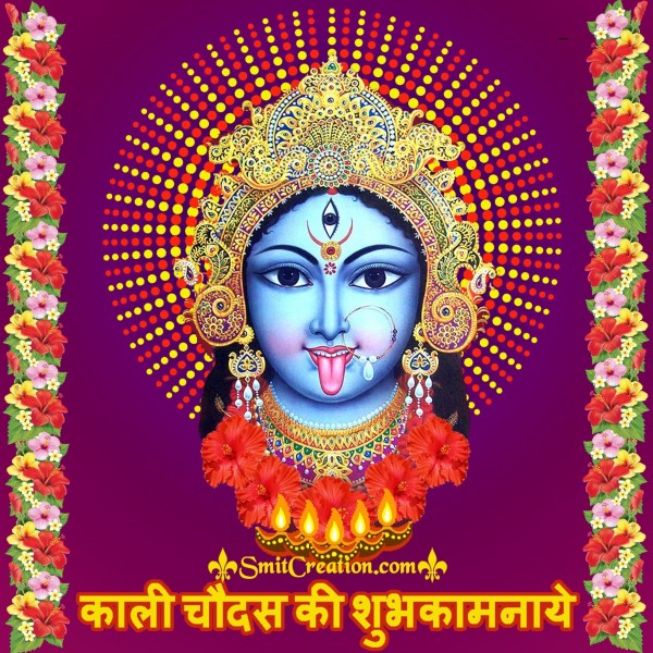 Kali Chaudas Ki Shubhkamnaye