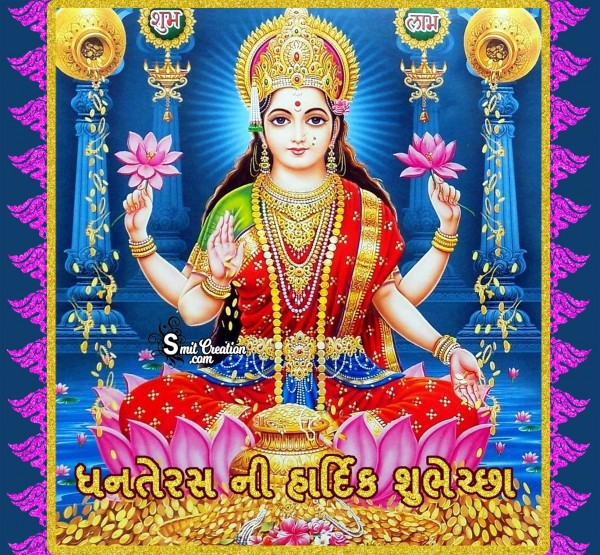Dhanteras Ni Hardik Shubhechha