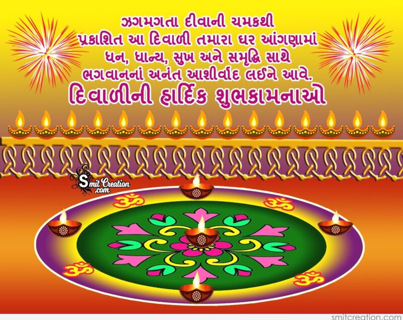 20+ Diwali Gujarati Pictures and Graphics for different festivals