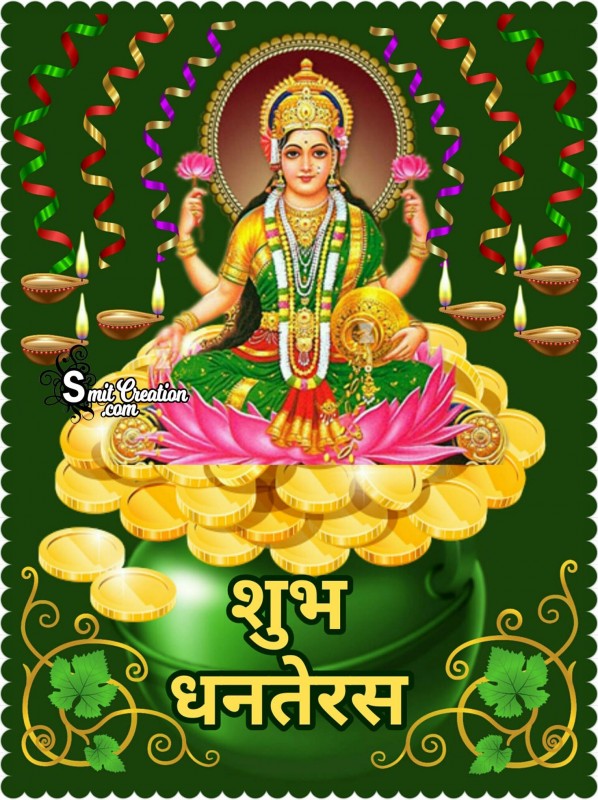 Shubh Dhanteras