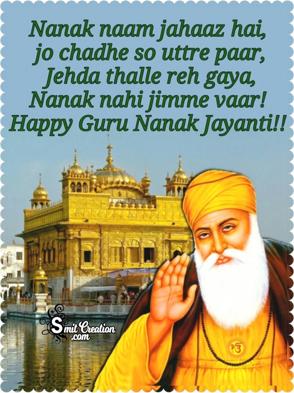 Happy Guru Nanak Jayanti