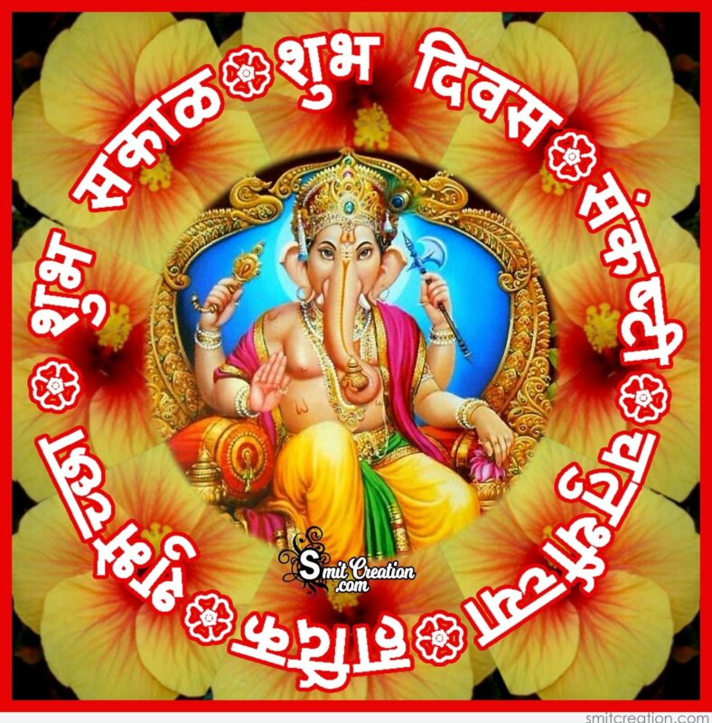 Sankashti Chaturthi Chya Hardik Shubhechha Smitcreation Com Observed on the 4th day of the krishna paksha (4th day after each poornima), this vratha is believed to remove all obstacles and. sankashti chaturthi chya hardik