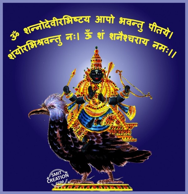 SHRI SHANI CHALISA