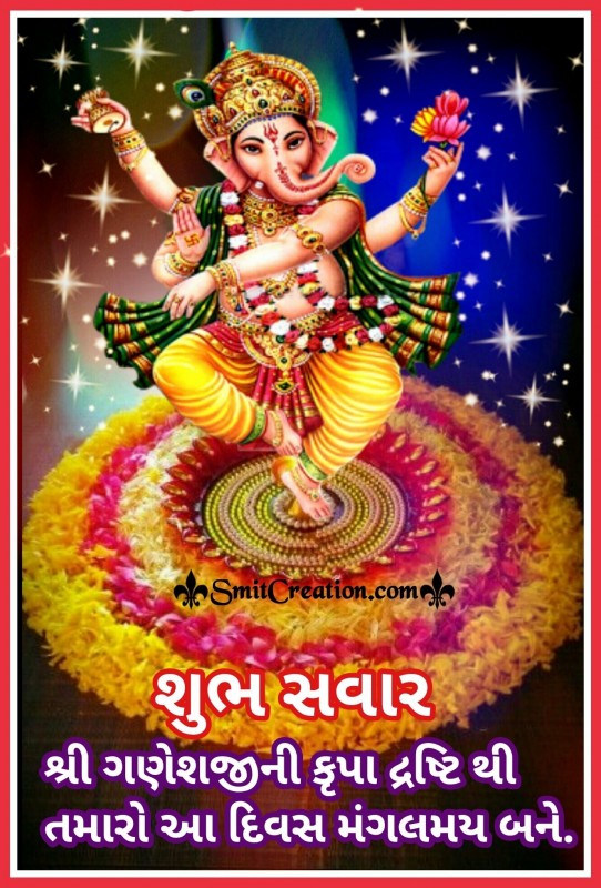 Ganesha Shubh Savar