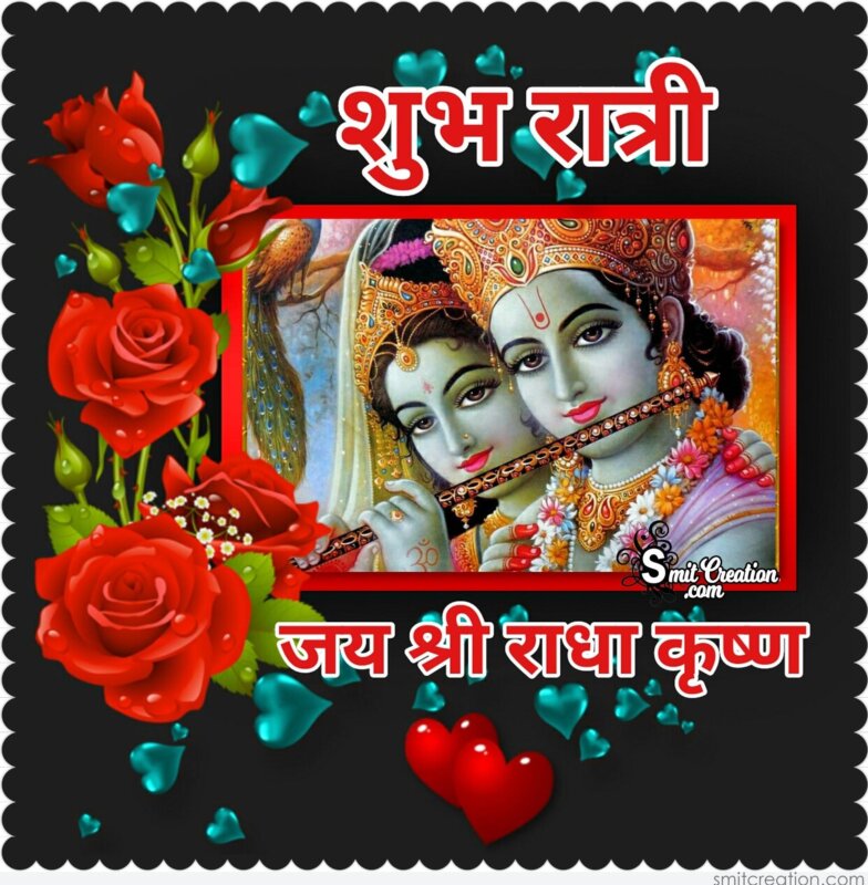 Shubh Ratri Marathi God Pictures and Graphics - SmitCreation.com