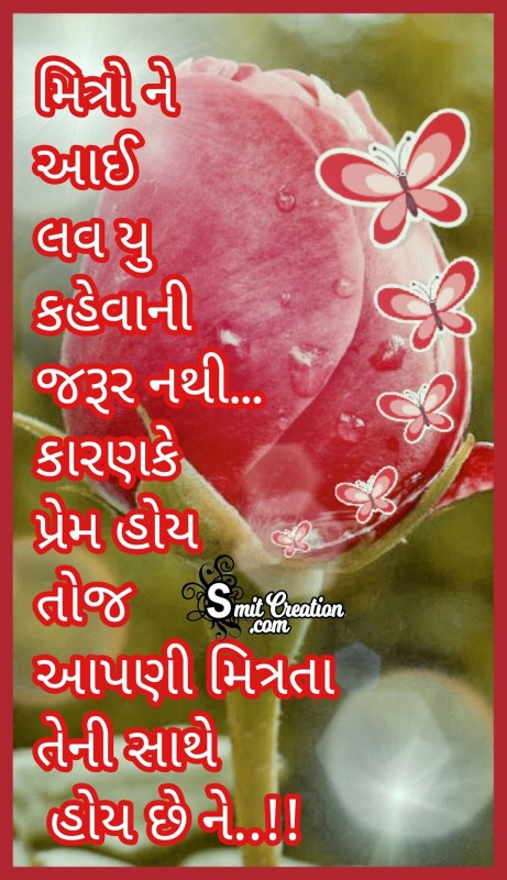 Friendship Gujarati Suvichar