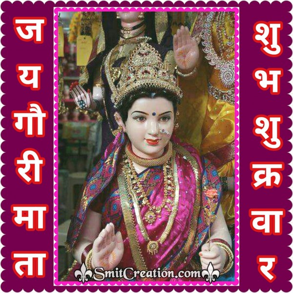 Jai Gauri Mata Shubh Shukrawar