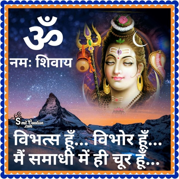 Om Namah Shivay