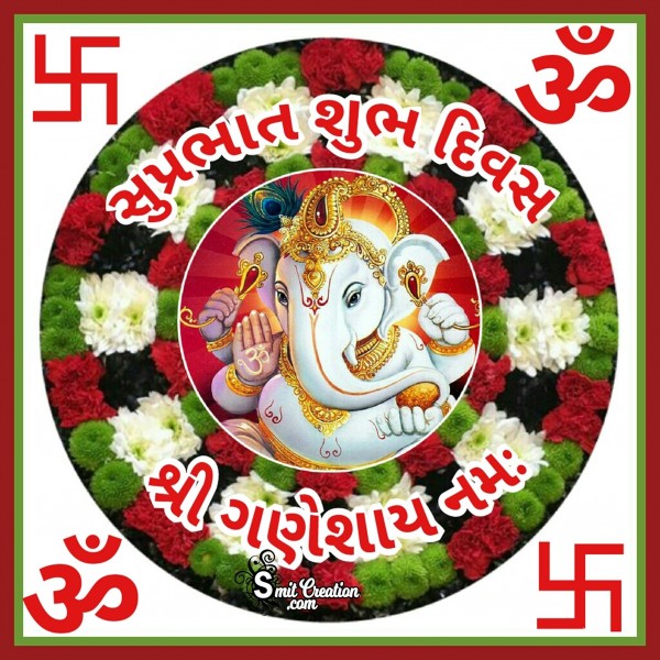 Suprabhat Shubh Divas – Shri Ganeshay Namah