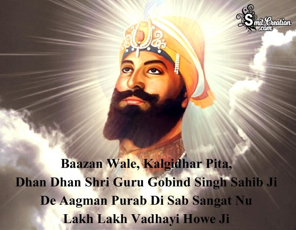 Dhan Dhan Shri Guru Gobind Singh Sahib Ji