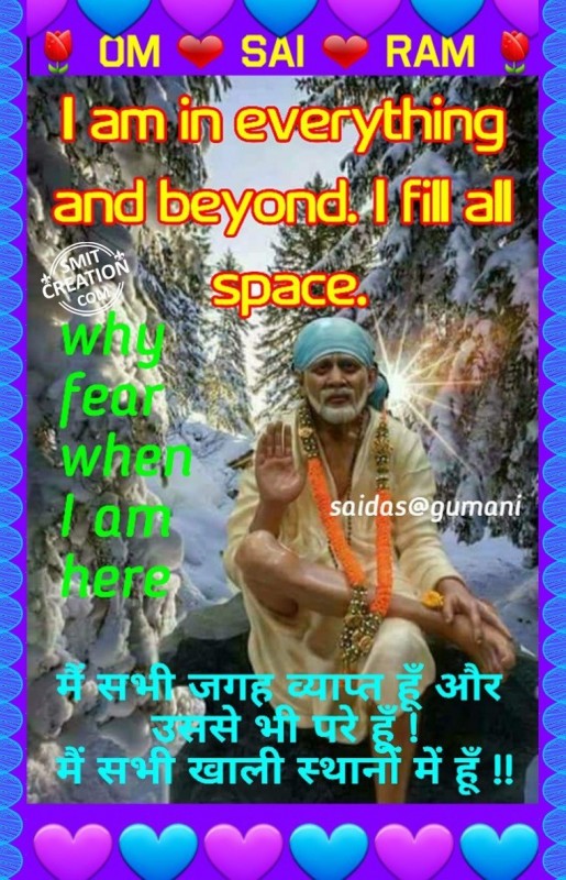 IAm In Everything And Beyond. I Fill All Space.