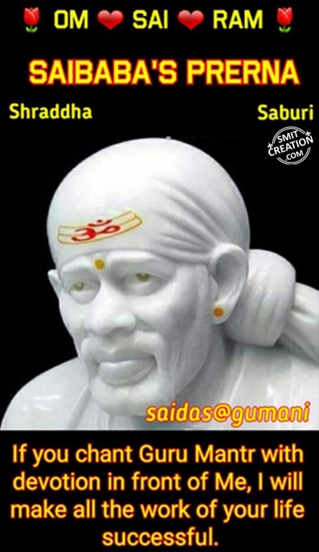 Saibaba’s Prerna No.5