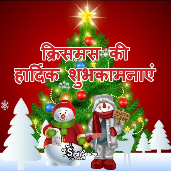 Merry  Christmas Wishes Hindi