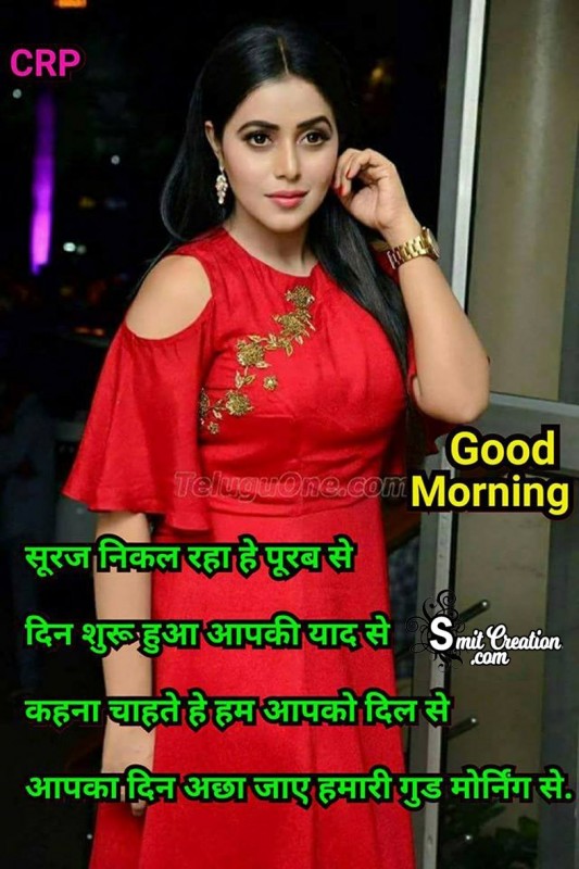 Good Morning Shayari