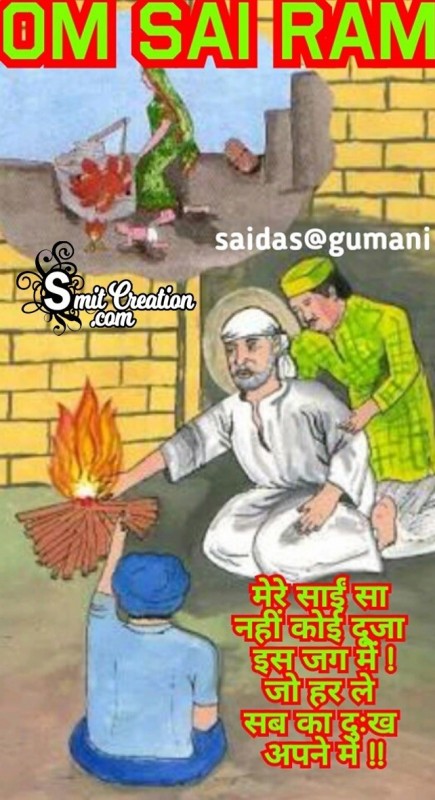 Mere Sai Sa Nahi Koi Duja Is Jag Me