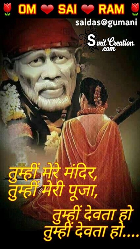 Sai Tumhi Meri Mandir Tumhi Meri Puja Tumhi Devta Ho