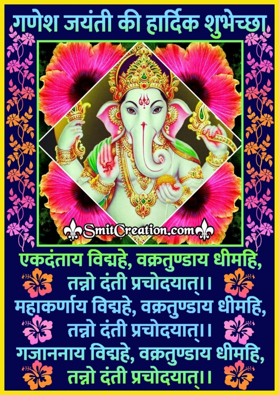 Ganesh Jayanti