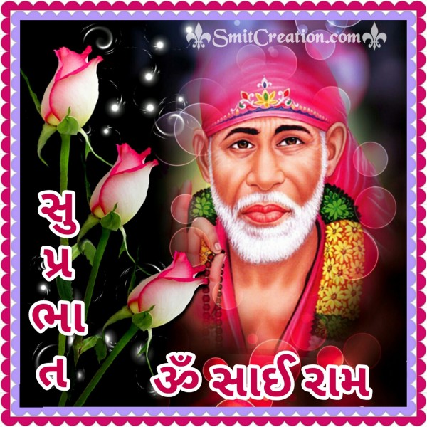 Suprabhat Sai Baba Image In Gujarati