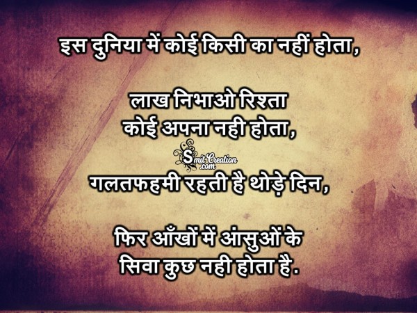 Kamlesh Kumar Images Pictures And Graphics Smitcreation Com kamlesh kumar images pictures and
