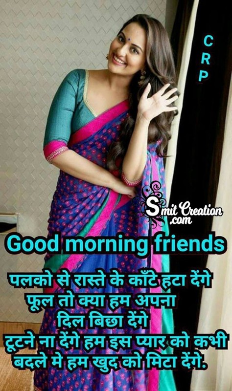 Good Morning Shayari