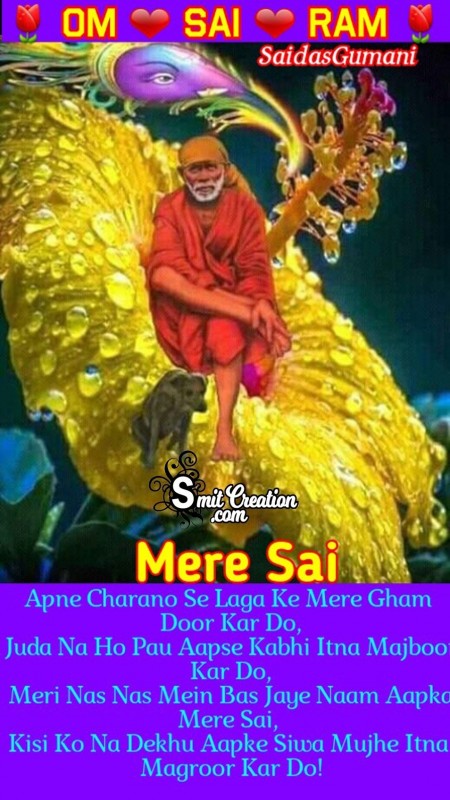 Apne Charno Se Laga Ke Mere Gam Door Kardo