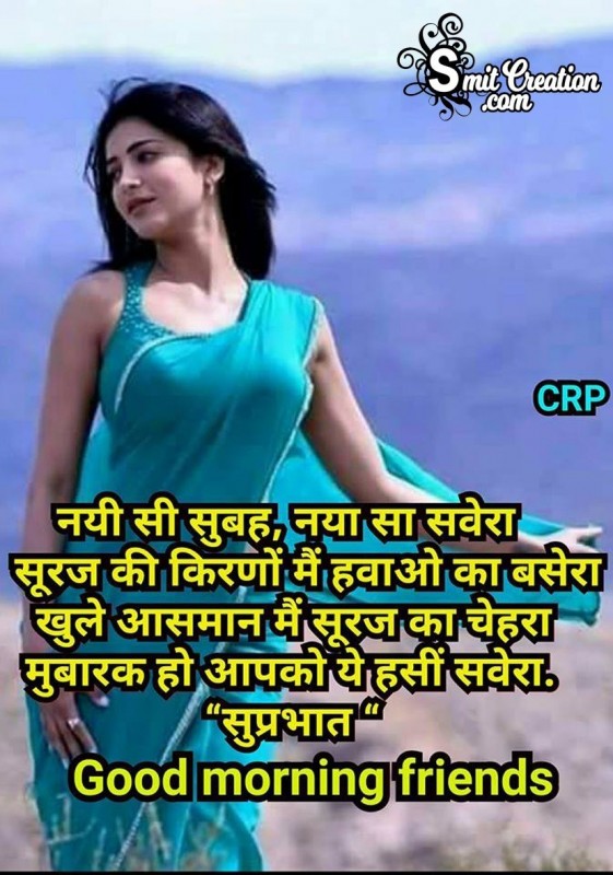 Good Morning Shayari