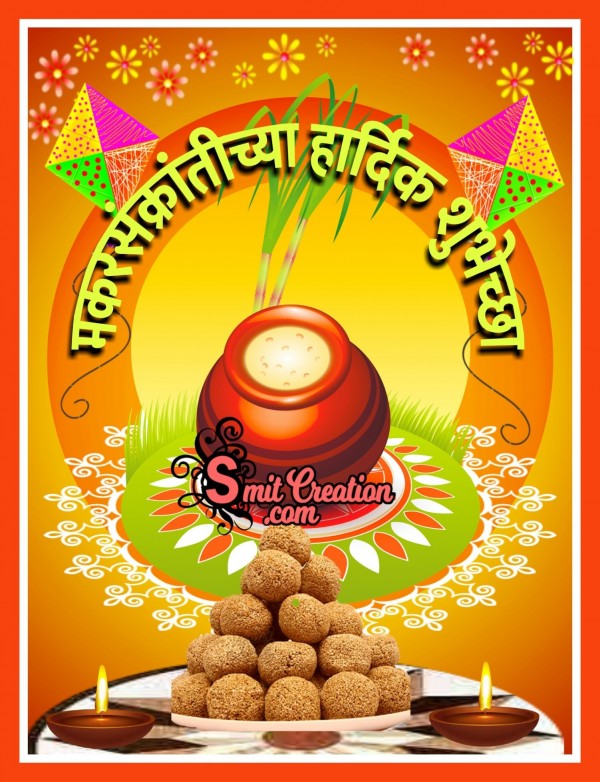 Makar Sankranti