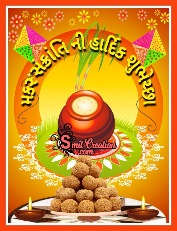 Makar Sankranti Ni Hardik Shubhechha