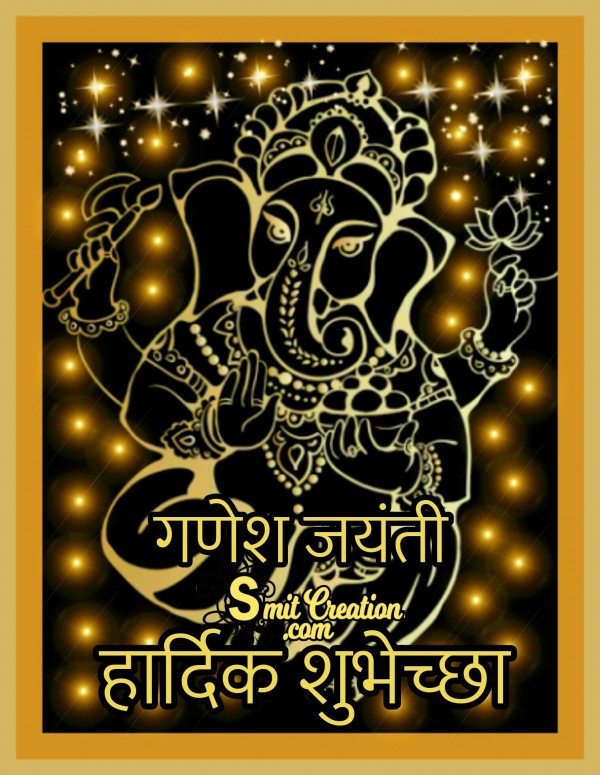 Ganesh Jayanti Nimit Shubhechha